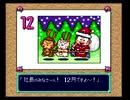 SUPER桃太郎電鉄３(SFC) part14