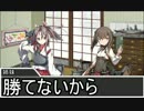 【艦これ卓】艦娘たちのソードワールドSession0【SW2.0】