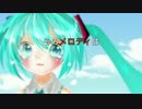 【DreamNovelオリジナル曲】音の涙【初音ミクV3】