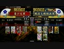 大噴火長宗我部温泉その53【正二位D】