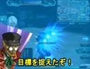 アローカナ代理指揮官戦記＃20【ガンダムオンライン】