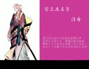 【刀剣乱舞】仮想歌曲集3【作業用BGM】