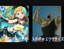 スポポ☆エクササイズ