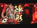 戦国大戦　戦友求む　正4E　2