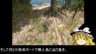 【Stranded Deep 】ゆっくり魔理沙と南国バカンス:part2【ゆっくり実況】