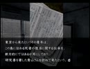謎があるなら解き明かすが必定・流行り神２・第１２５回