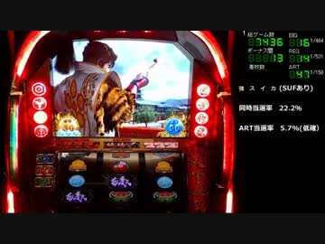 花の慶次-天に愛されし漢-　7万石目