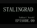 【WoT】ゆっくりぬぅぅぅぶのわーるどおぶたんくすPart18【ゆっくり実況】