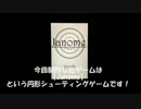 【ニコニコ自作ゲームフェス5】Janome
