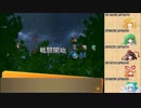 【東方卓遊戯】東方開拓記 session.01-03【SW2.0】