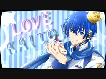 【KAITO生誕祭】+KAITO ver.アカメイト【替え歌ってみた】
