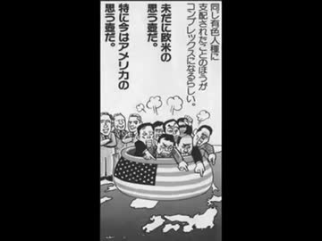 真実の世界史. ～　安倍信者必見(´°ω°｀)