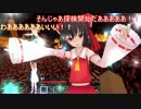 【Minecraft】gratuiteworld part6【さとうささらゆっくり実況】
