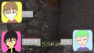 もしも馬鹿トリオがマイクラをしたら　PART０４