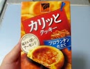 遊戯王　一風変わった開封動画　その459