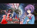 【東方MTG】紅魔館の住人達がMTG　第37話 【スタンダード】
