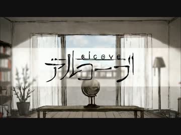 アルコーブ　歌わせて頂きました-TaKU.K