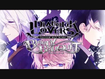 DIABOLIK LOVERS ディアラバ 販促ポスター 11枚 DIABOLIK LOVERS ディアラバ 販促ポスター 11枚