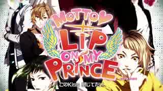 【Rejet】MOTTO♥LIP ON MY PRINCE PV