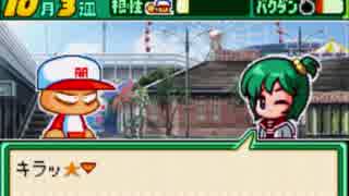 人気の パワポケ13 動画 468本 8 ニコニコ動画