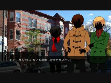 【APヘタリア】悪友島国のまったりクトゥルフ さーど！ー part 1