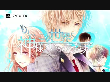 【Rejet】もし、この世界に神様がいるとするならば。 PV