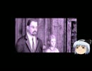 【SILENTHILL ZERO】ゆっくり妖夢と静岡観光記：part12【ゆっくり実況】