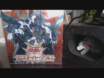 遊戯王フラゲ開封動画　クロスオーバー・ソウルズ　1BOX