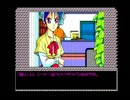 PC88版　リップスティック・ＡＤＶ１　（パート19）