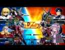 おいでよ！蛮族の森1【EXVSFB】