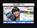 【SOLiVEナイト＠ニコ生】おはキャッチおやすみキャッチ2015年2月8日（2/2）
