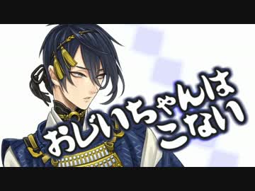 おじいちゃんはこない オワタp Feat Rana Vocaloid Database