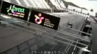 F1 韓国GP 2013 妄想CGコースをレッドブルのマシーンでシミュレーションw