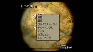 【改造版】FFT 砂ねずみの巣 プレイ動画 Pt.3