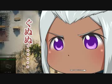 【WoT】自走砲ちゃんで往く-１台目-【ゆっくり実況】