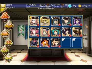 千年戦争アイギス 癒しの至宝 強魔大結集 ☆３(金以下)