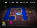 「毎日投稿」 PS チョコボの不思議なダンジョン 実況プレイ part18