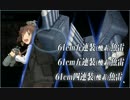 【2015冬】E-4丙 エコ周回