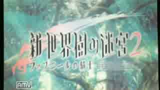 【実況注意】新・世界樹の迷宮Ⅱ　ガンナーソロ　その３７