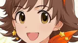 お願いシンデレラが全く気付かないうちにミツボシになる