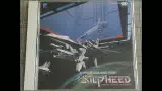 「シルフィード」オフィシャルゲームミュージックサウンド（SILPHEED）