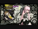 【DIVAAC-PV】 夢喰い白黒バク ：演出あり 【コンフリクトルカを愛でる】