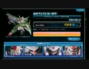 【SDGO】WEBガシャ回してみた　2/12