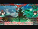 EXVSMB適当に遊ぶゆっくり実況 １８