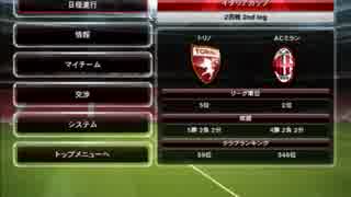 【ボールωは】ウイイレ2014マスターリーグ実況part5【友達♂】