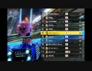 【実況】ﾏﾘｷﾁさんが行く！マリカ８【すぶたぬさんフレ戦1GP目】
