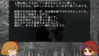 ゆっくり怪談 山怖151