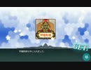 【艦これ】2015年冬イベント Ｅ－５ 甲作戦 攻略