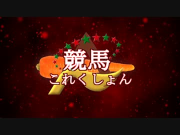 【擬人化】競馬これくしょん