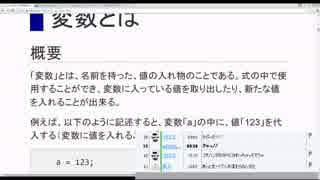 放送日2015年2月11日(水)C++やさしい入門 変数と式1枠目